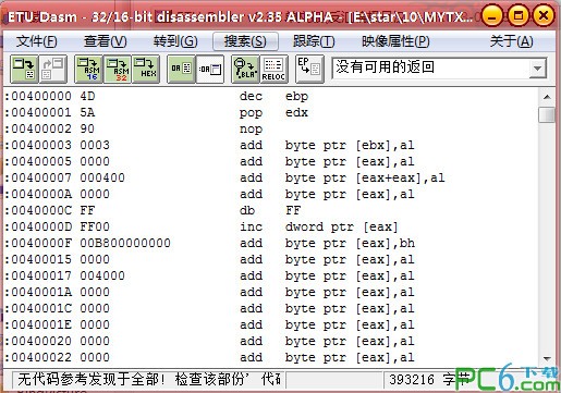 汇编分析器(ETU-DASM)