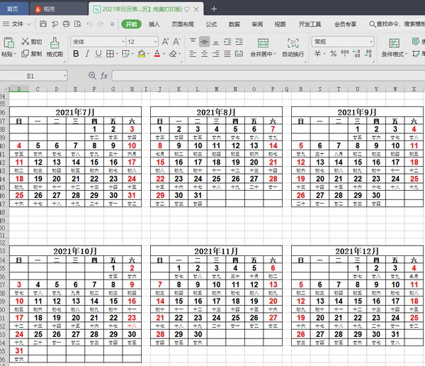 2022年日历表下载