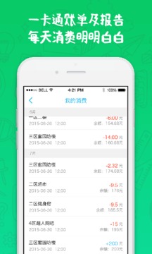 奕报告APP