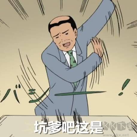 日和漫画表情包下载