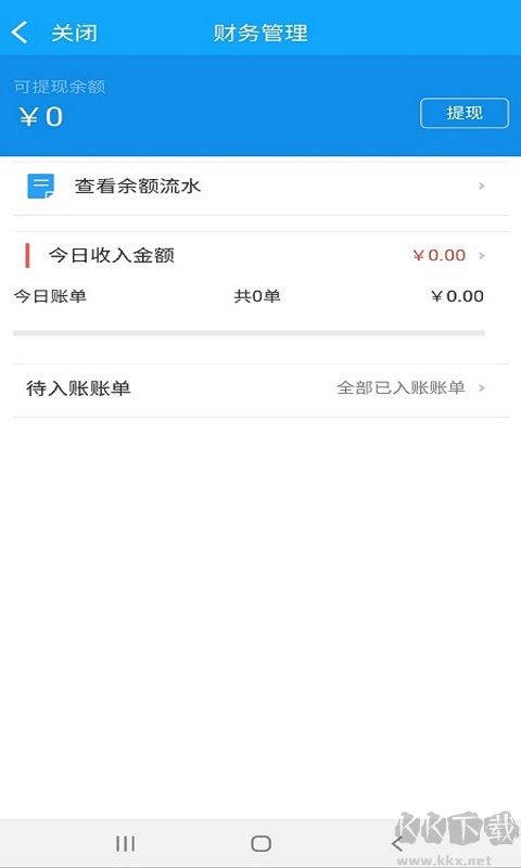 极刻到商家版