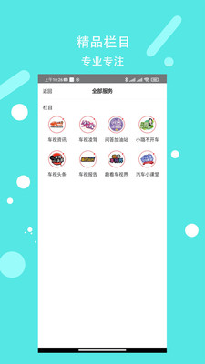 车视界科技(汽车短视频)
