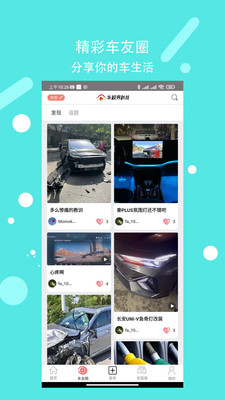 车视界科技(汽车短视频)
