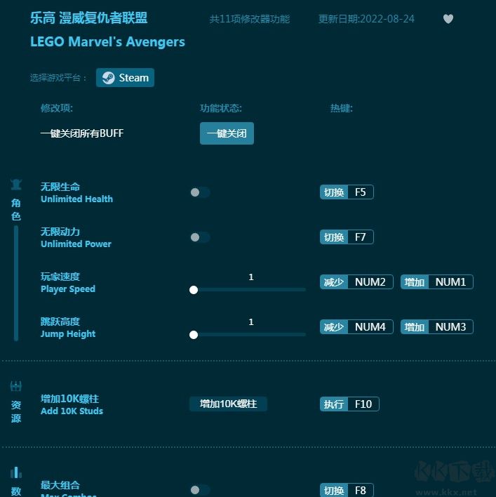 乐高漫威复仇者联盟十一项修改器