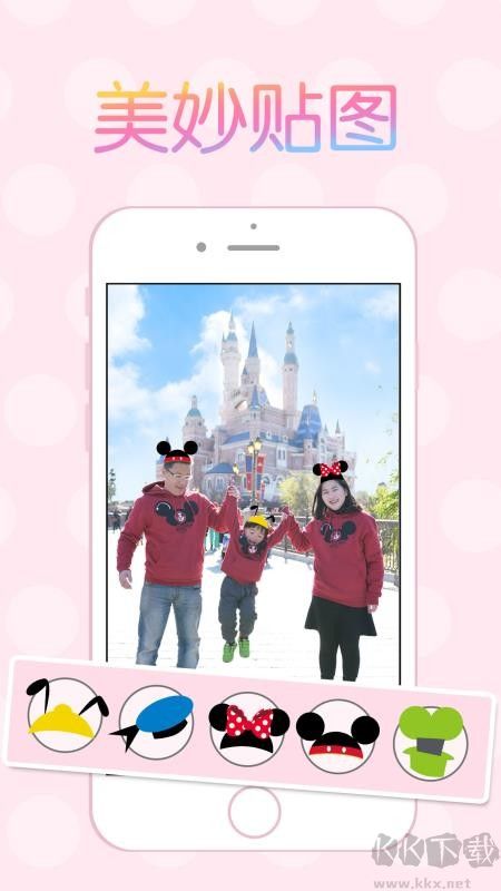 迪士尼乐拍通APP