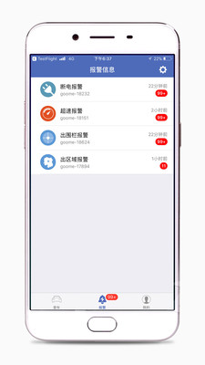 汽车在线(GPS车载监控)