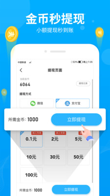 步多多APP