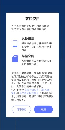 极限加速宝(一键清理)