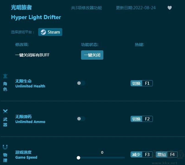 光明旅者三项修改器