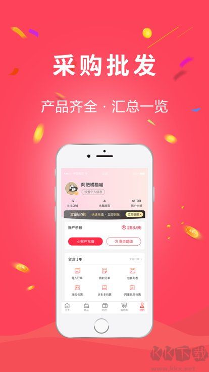 织里云仓APP