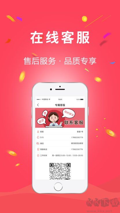 织里云仓APP