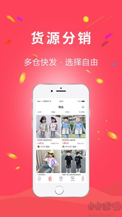 织里云仓APP