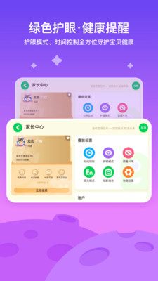 爱奇艺奇巴布APP