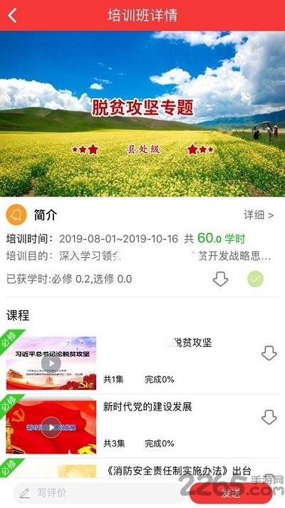 甘肃干部网络学院手机版