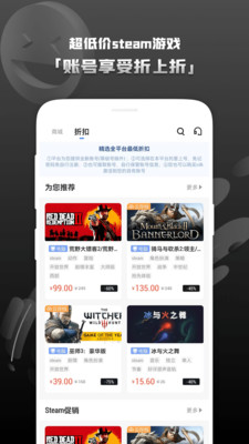 Steam助手特价版