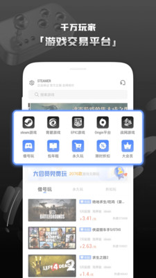 Steam助手特价版