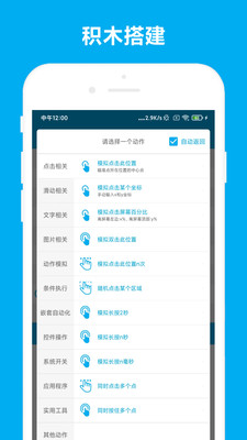 免ROOT自动化助手