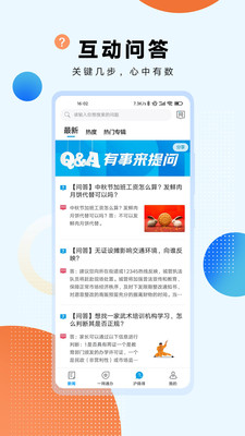 东方新闻APP