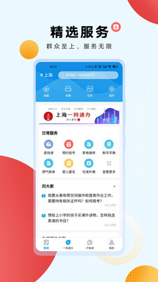 东方新闻APP