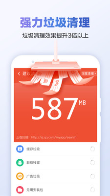 猎豹清理大师全广告版