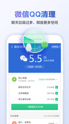 猎豹清理大师全广告版