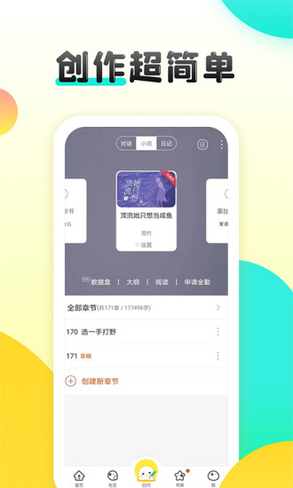 汤圆创作小说大全