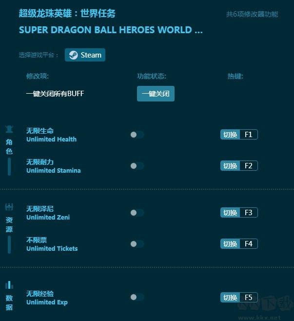超级龙珠英雄世界任务六项修改器