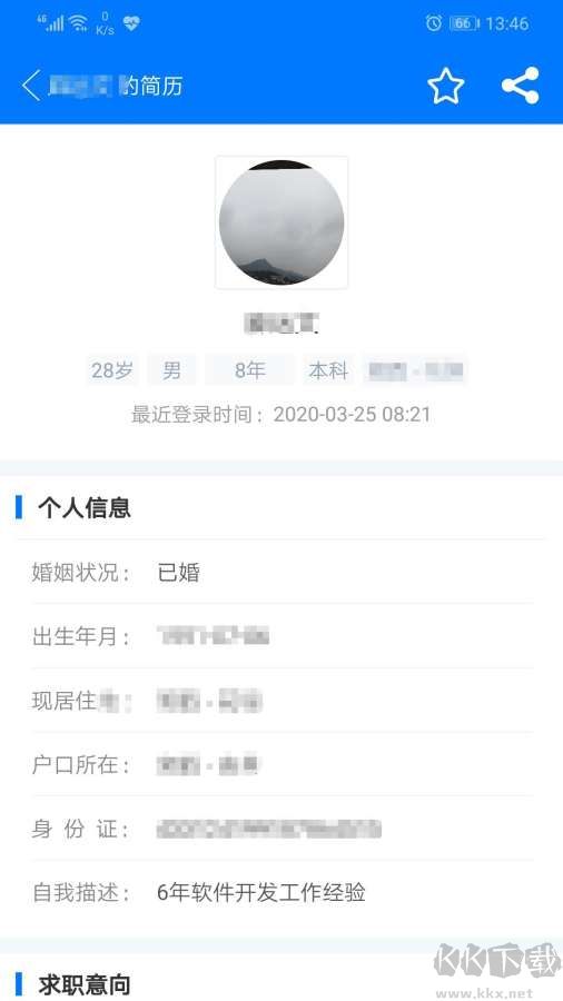 湘西人才网APP