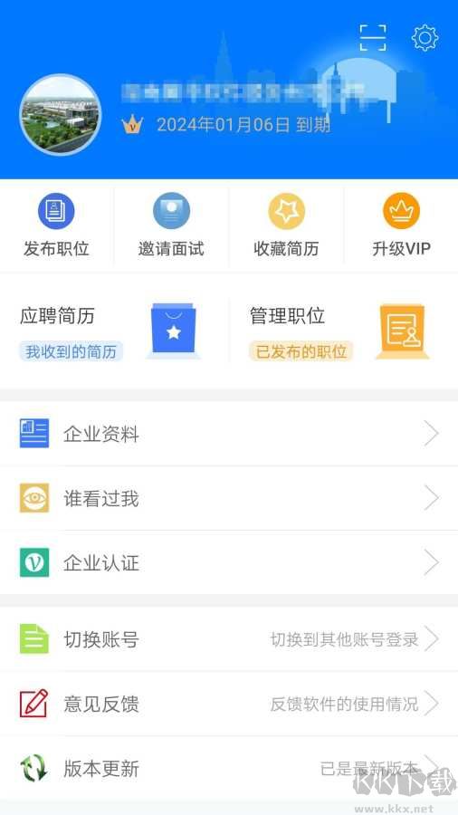 湘西人才网APP