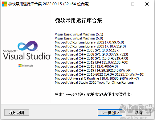 电脑运行库合集2020版