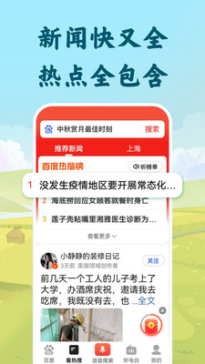 百度大字版APP