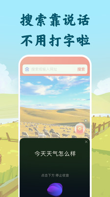 百度大字版APP