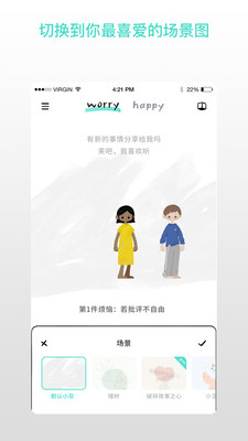 解忧娃娃APP