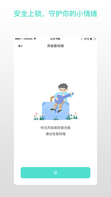 解忧娃娃APP