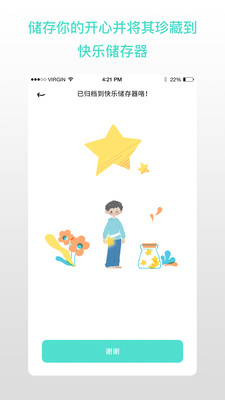 解忧娃娃APP