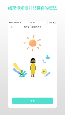 解忧娃娃APP