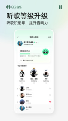 QQ音乐播放器