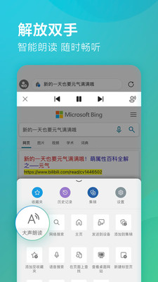 MicrosoftEdge浏览器无广告版