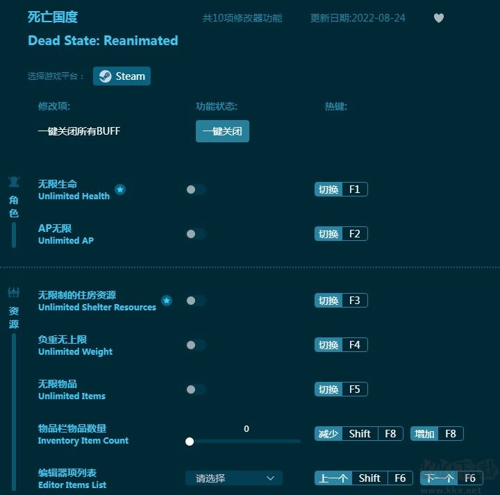 死亡国度十项修改器