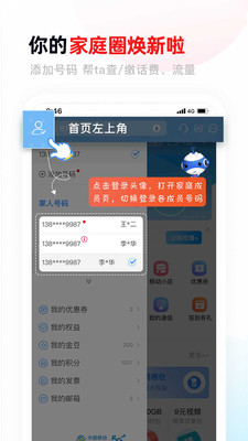 甘肃移动APP