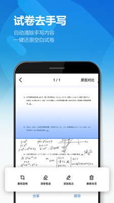 图片扫描全能王APP