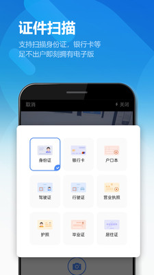 图片扫描全能王APP