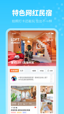木鸟民宿(短租民宿)