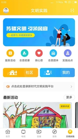 龙川新闻APP