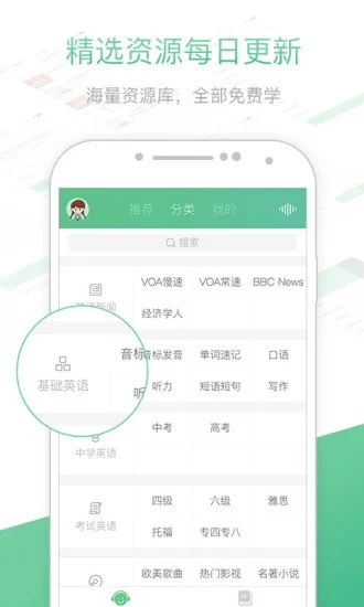 知米听力APP