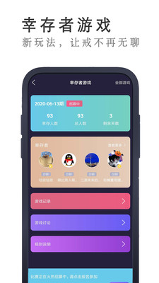 戒者(戒色助手)