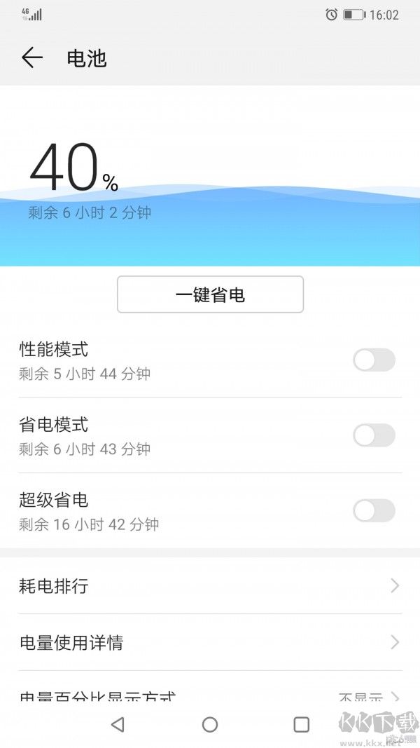 华为手机管家APP