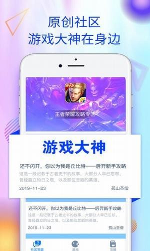 爱蜂窝安卓免费版