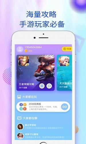 爱蜂窝安卓免费版
