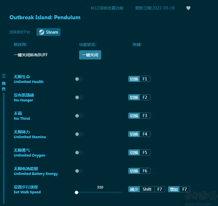 孤岛探秘十二项修改器